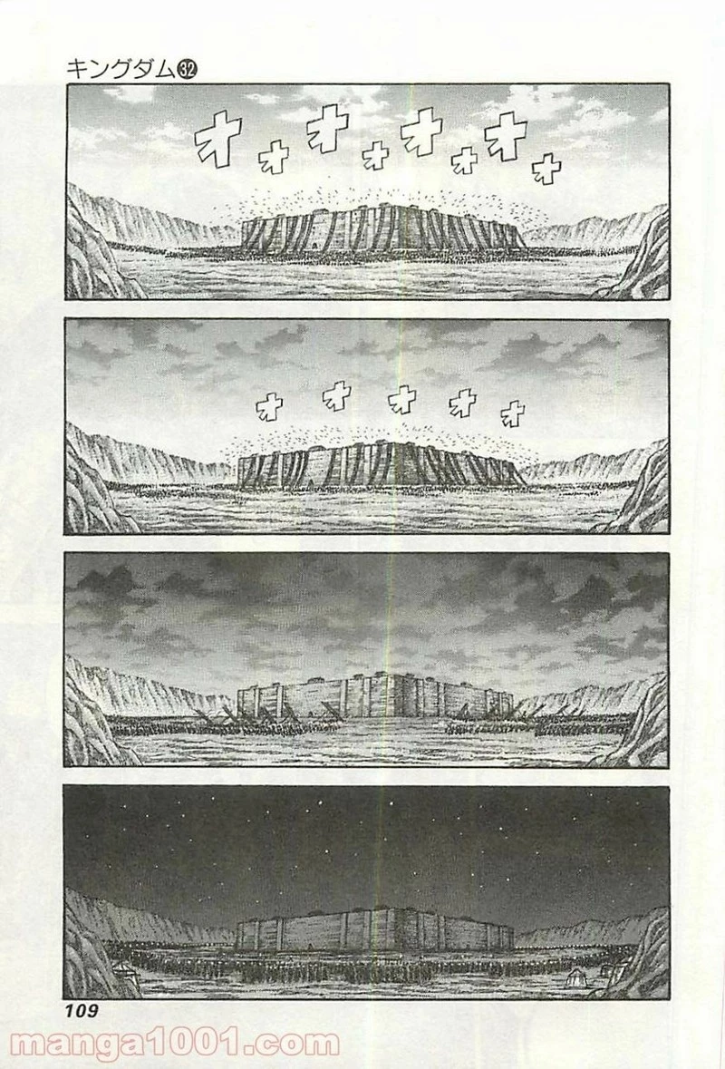 キングダム 第344話 - 13