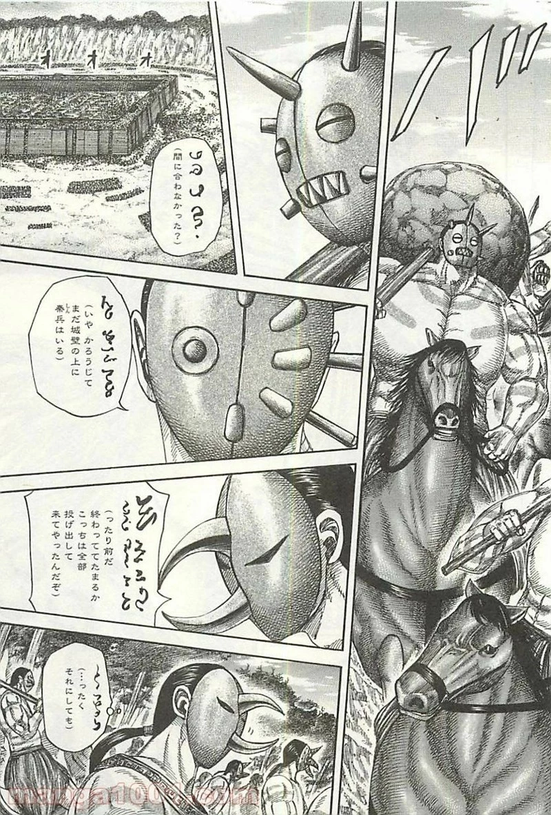キングダム 第346話 - 9