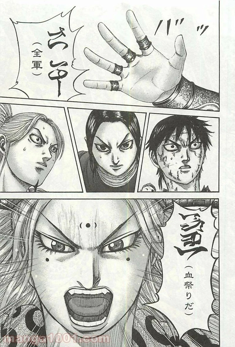キングダム 第346話 - 13