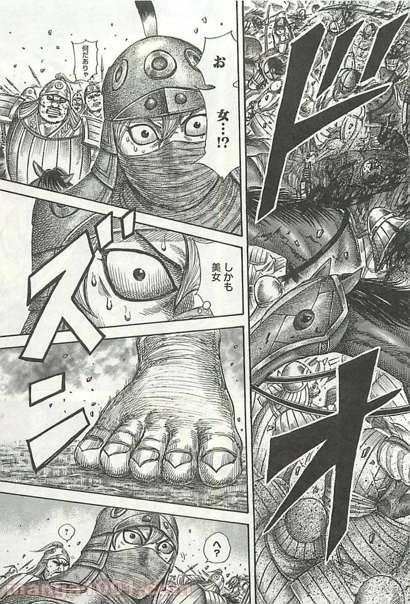 キングダム 第347話 - 13