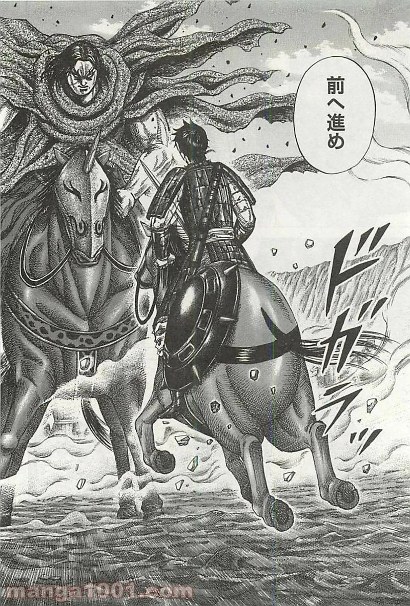 キングダム 第348話 - 16