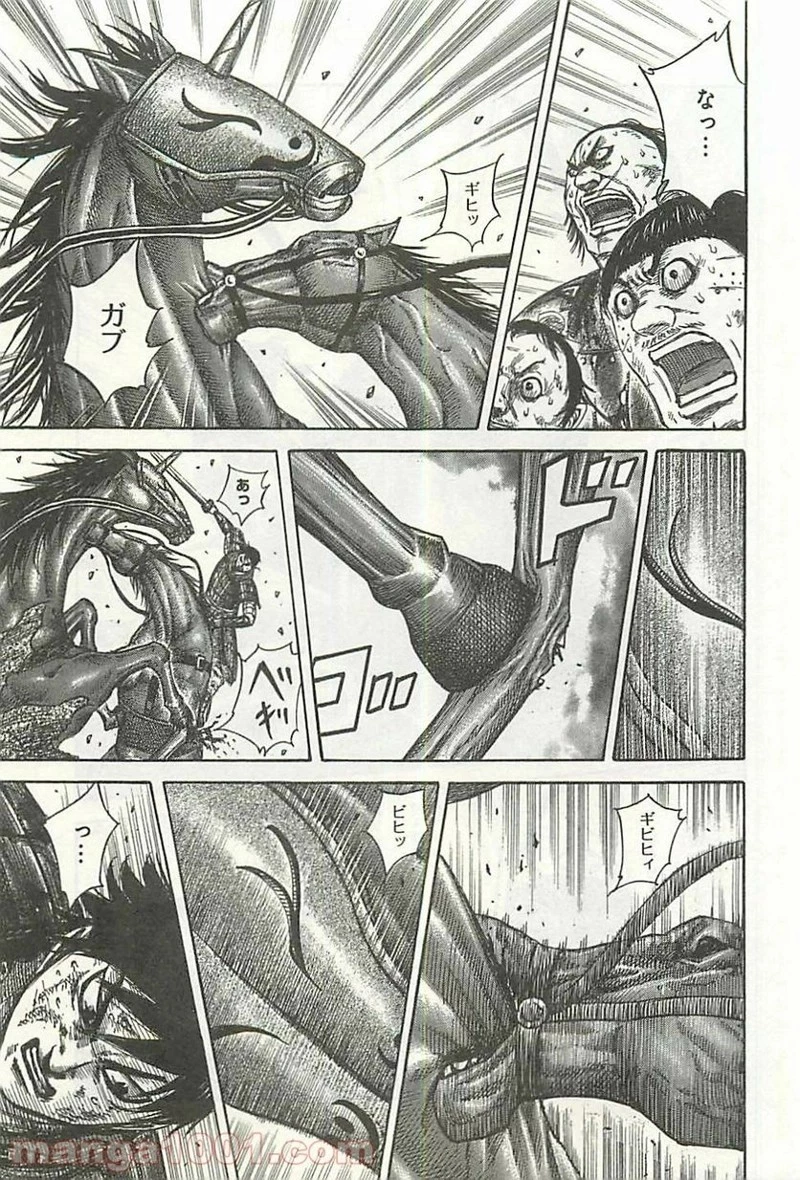 キングダム 第349話 - 5