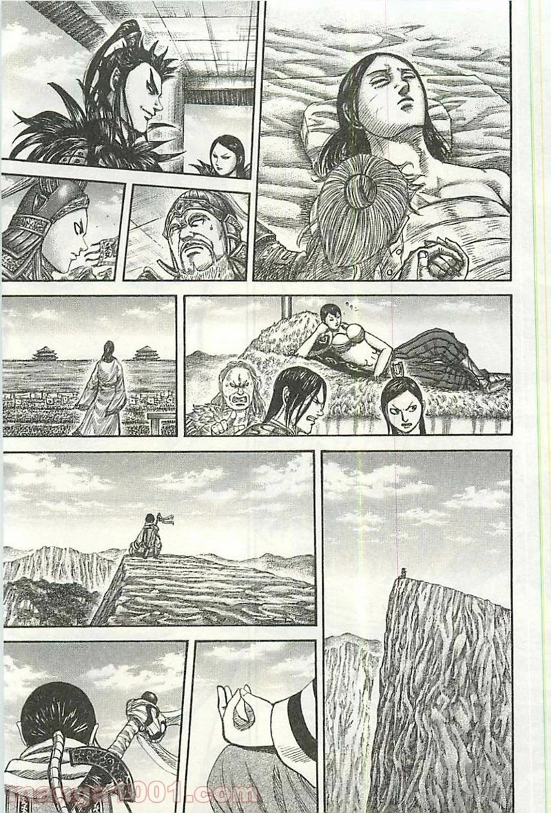 キングダム 第350話 - 11