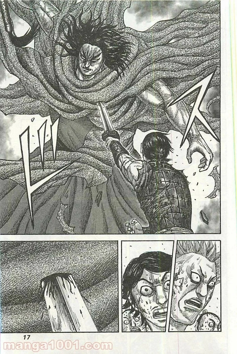 キングダム 第350話 - 15