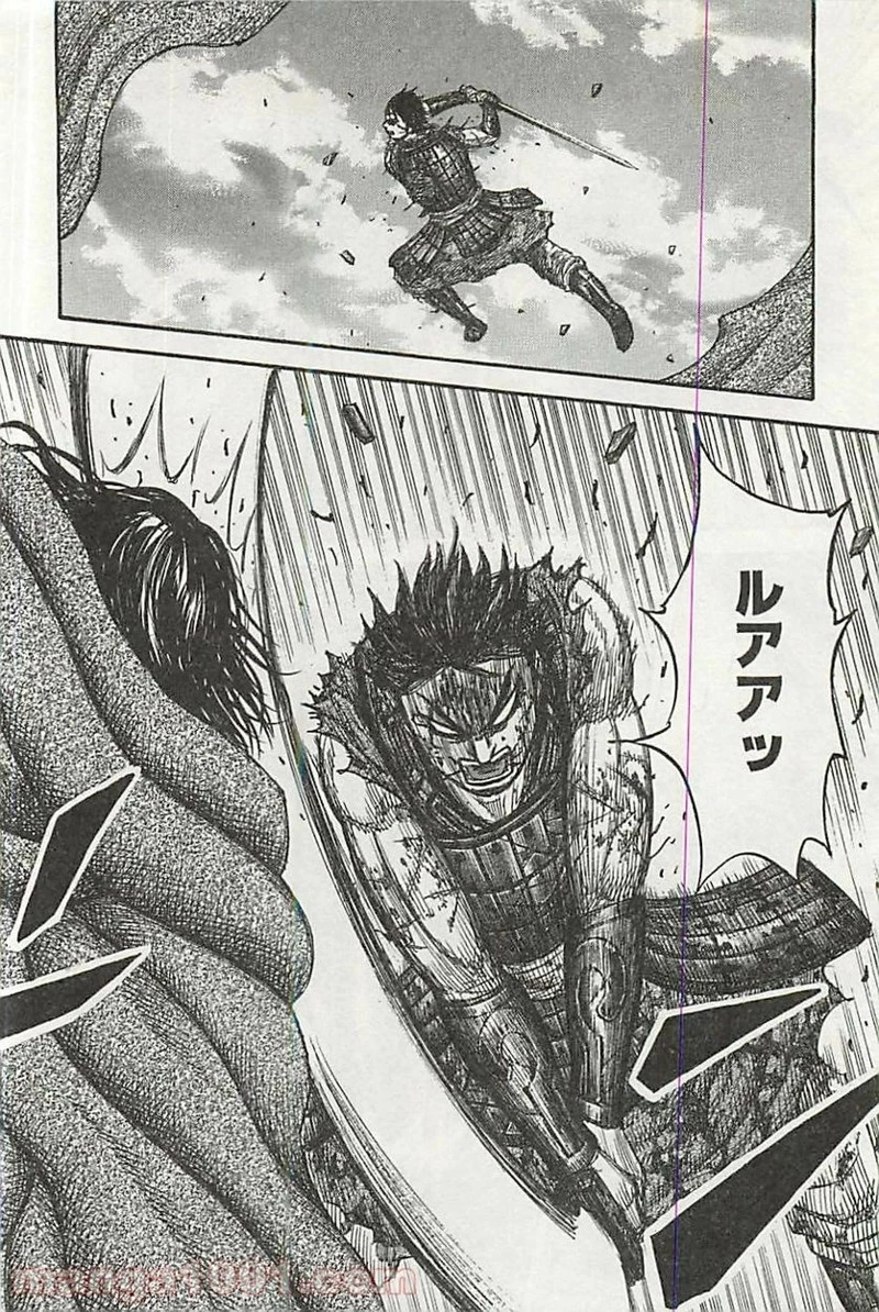 キングダム 第350話 - 18