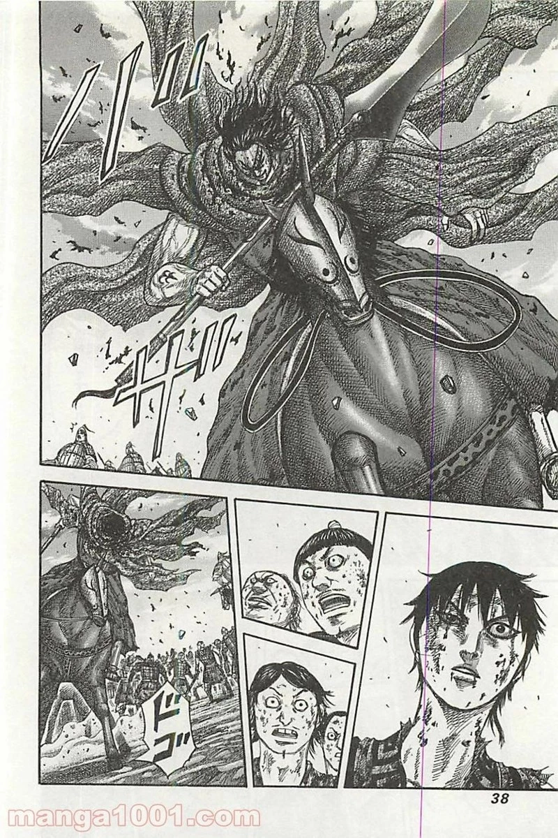 キングダム 第351話 - 13