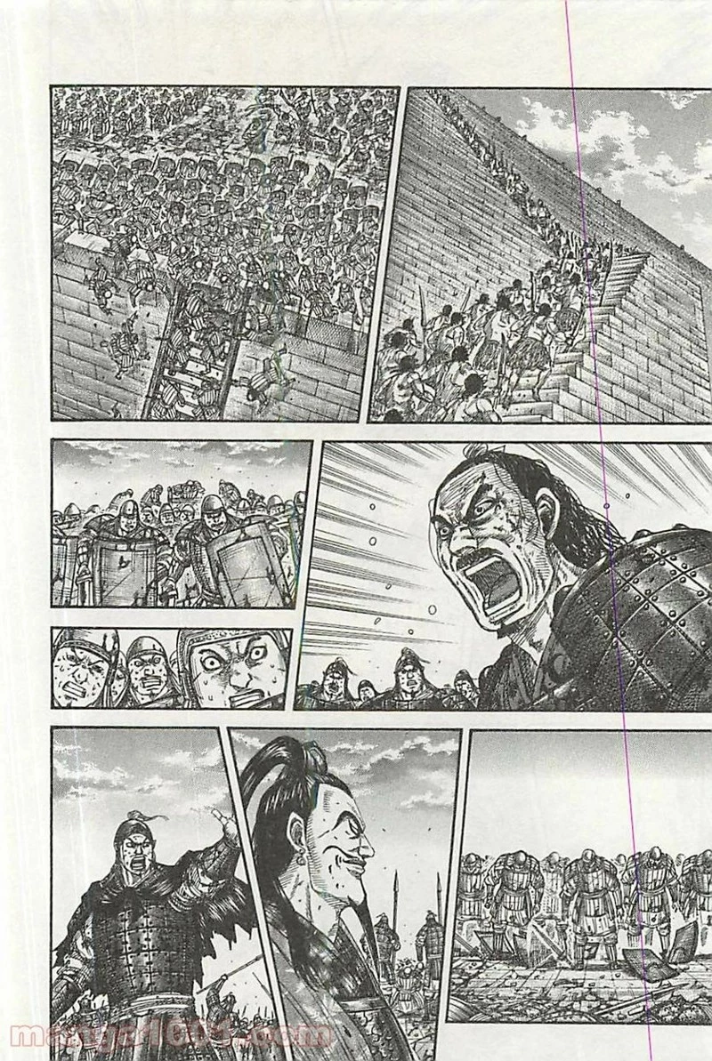 キングダム 第352話 - 4