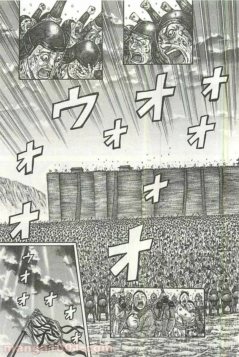 キングダム 第352話 - 9