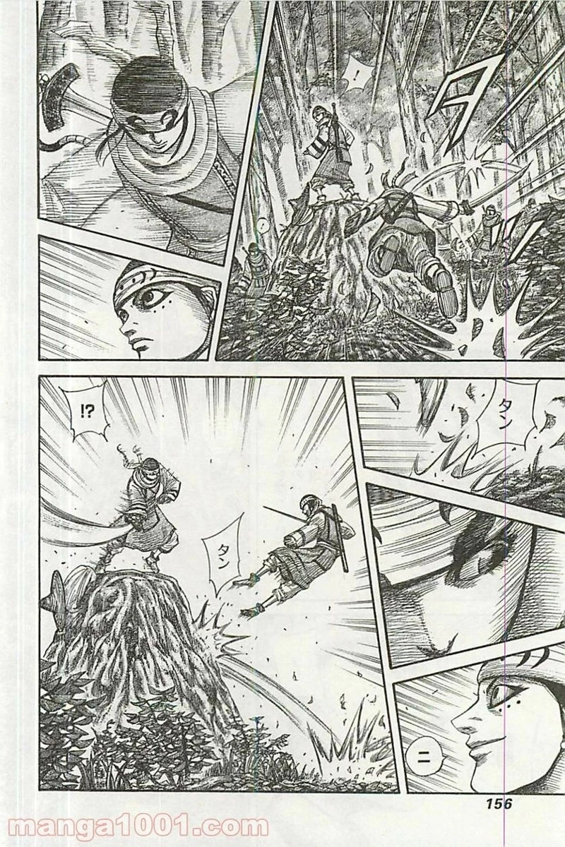 キングダム 第358話 - 4