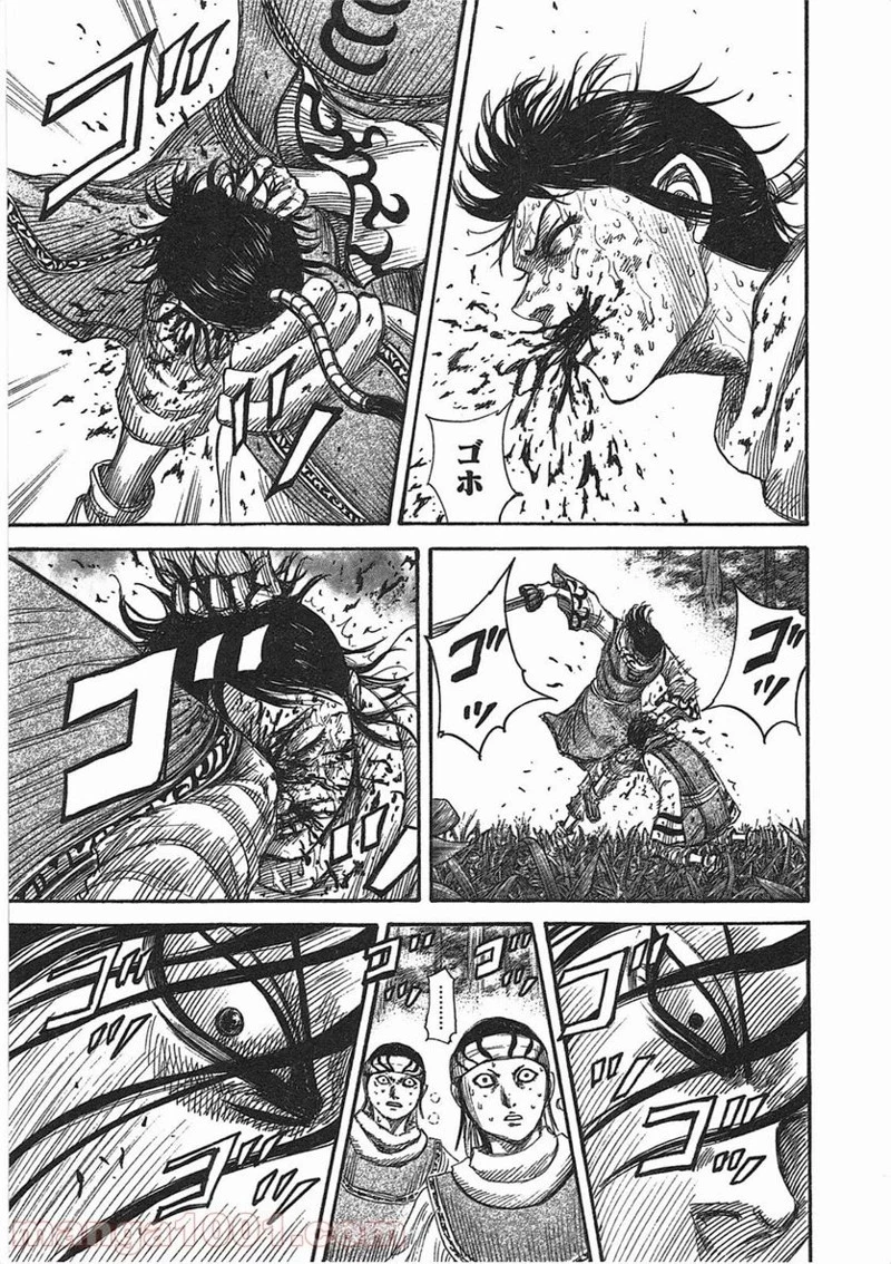 キングダム 第361話 - 11