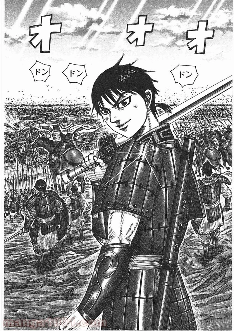 キングダム 第361話 - 18