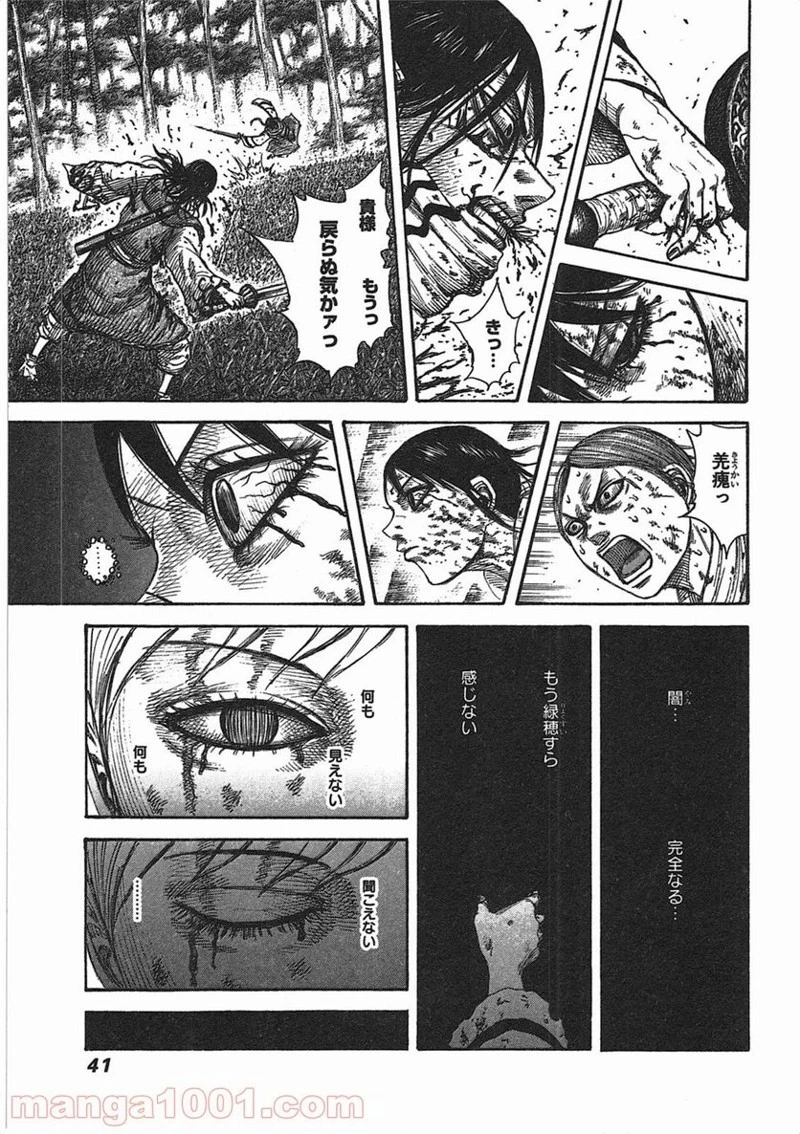 キングダム 第362話 - 16