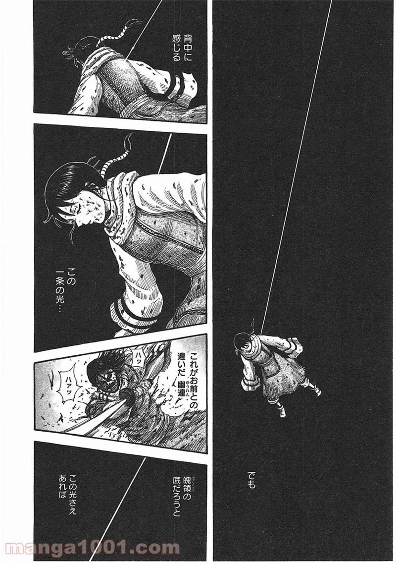 キングダム 第362話 - 17