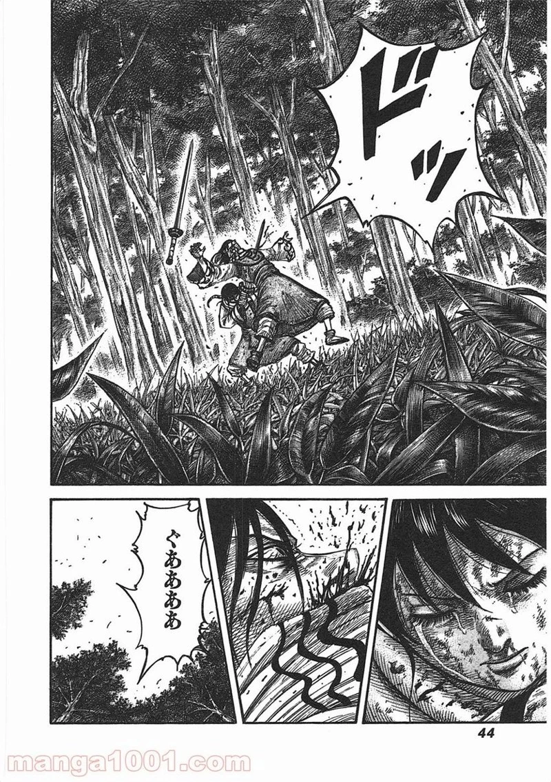 キングダム 第362話 - 19