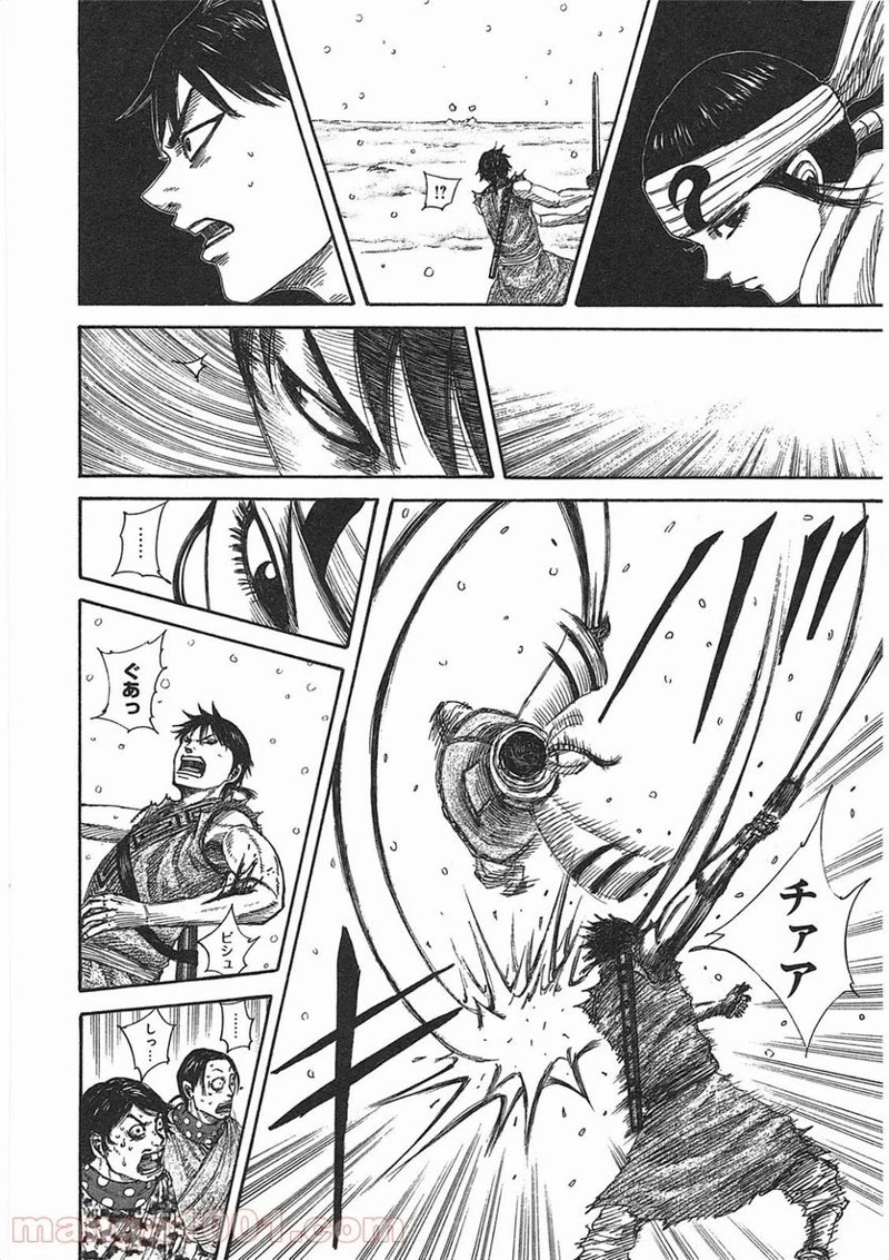 キングダム 第364話 - 14