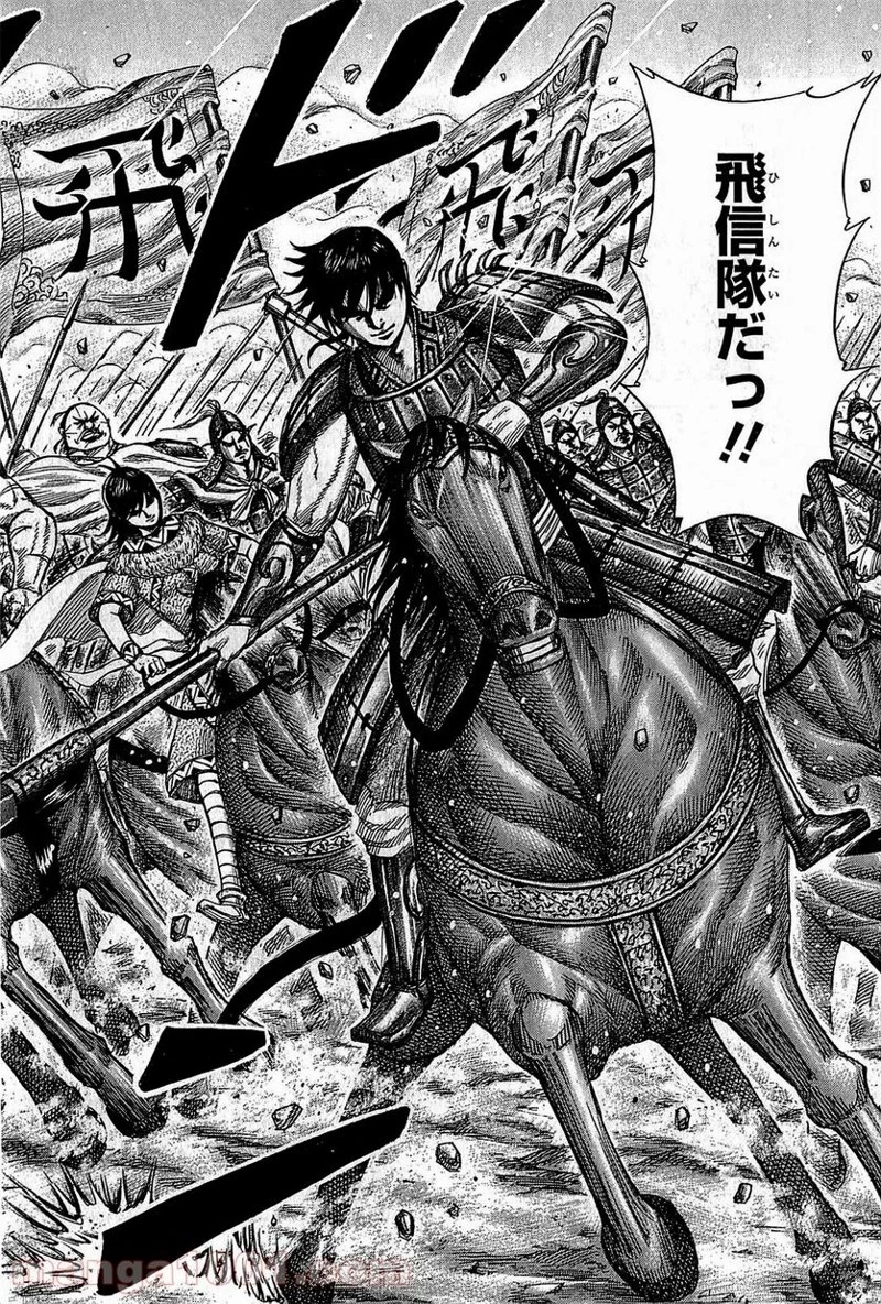 キングダム 第372話 - 20