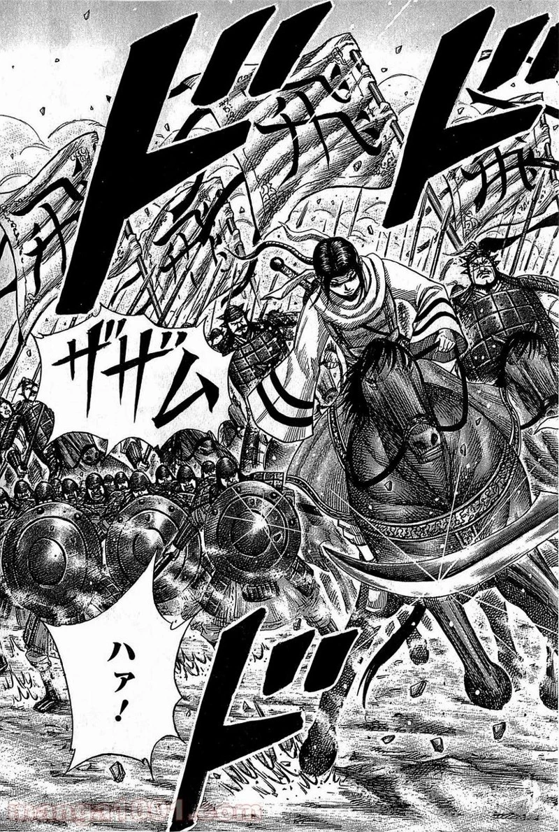 キングダム 第372話 - 21