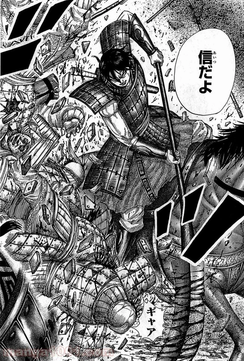 キングダム 第373話 - 9