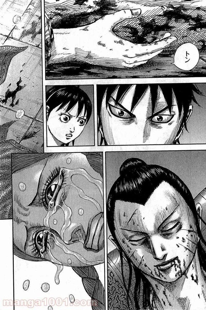 キングダム 第377話 - 20