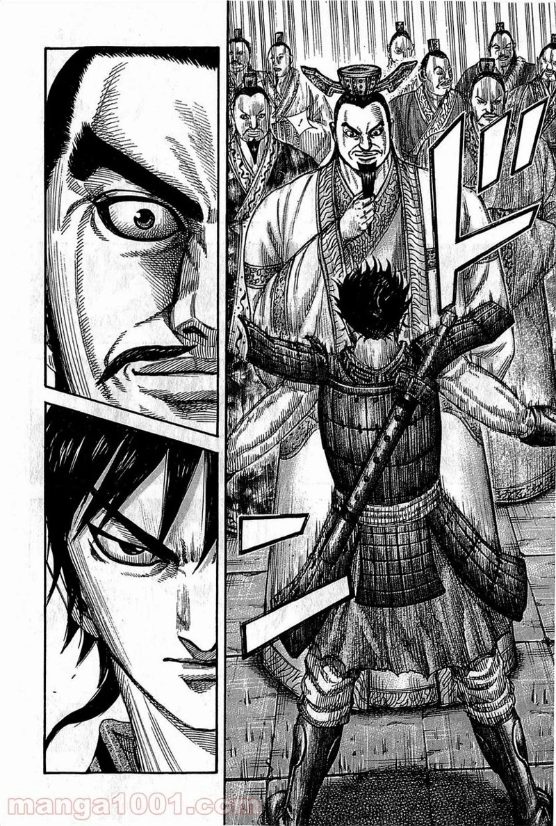 キングダム 第378話 - 14