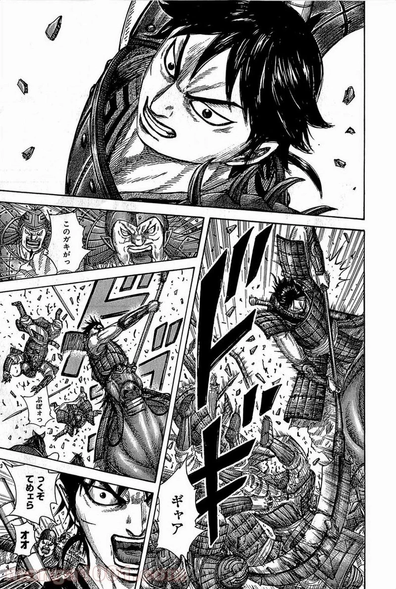 キングダム 第382話 - 15