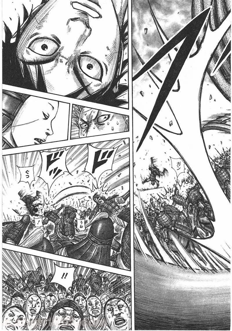 キングダム 第384話 - 5