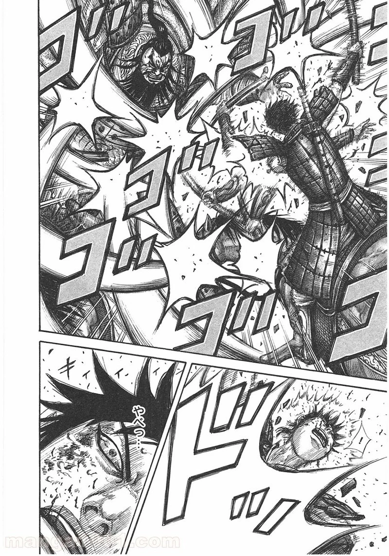 キングダム 第384話 - 14