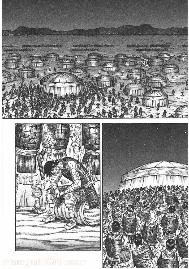 キングダム 第385話 - 13