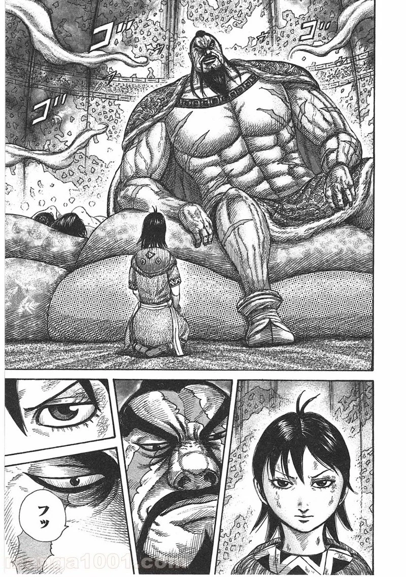 キングダム 第386話 - 11