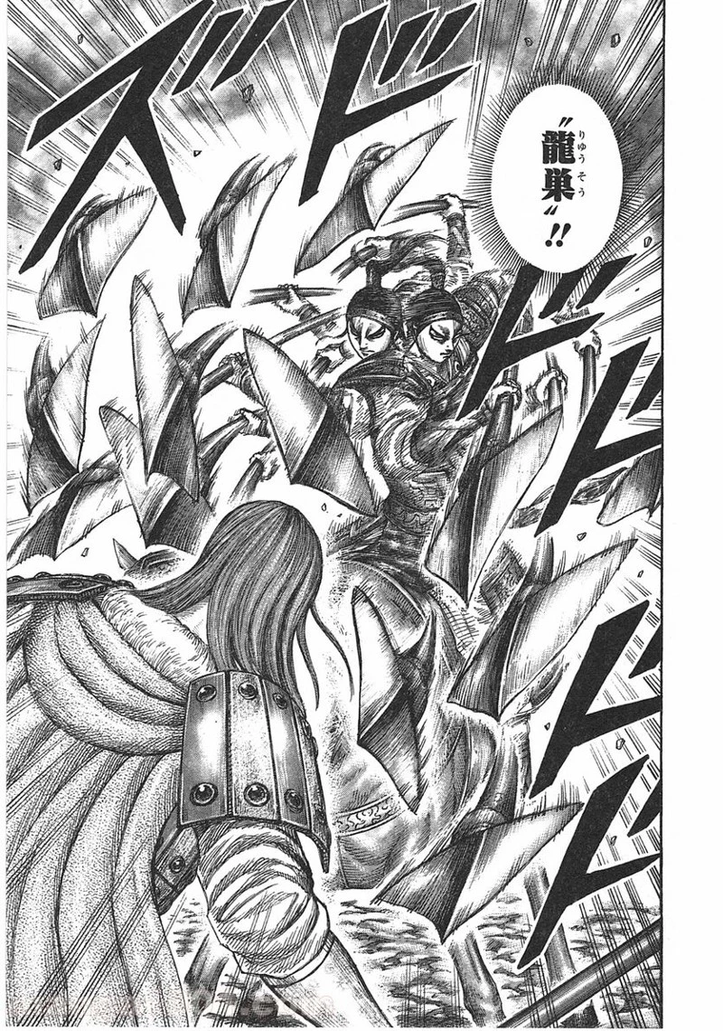 キングダム 第389話 - 17