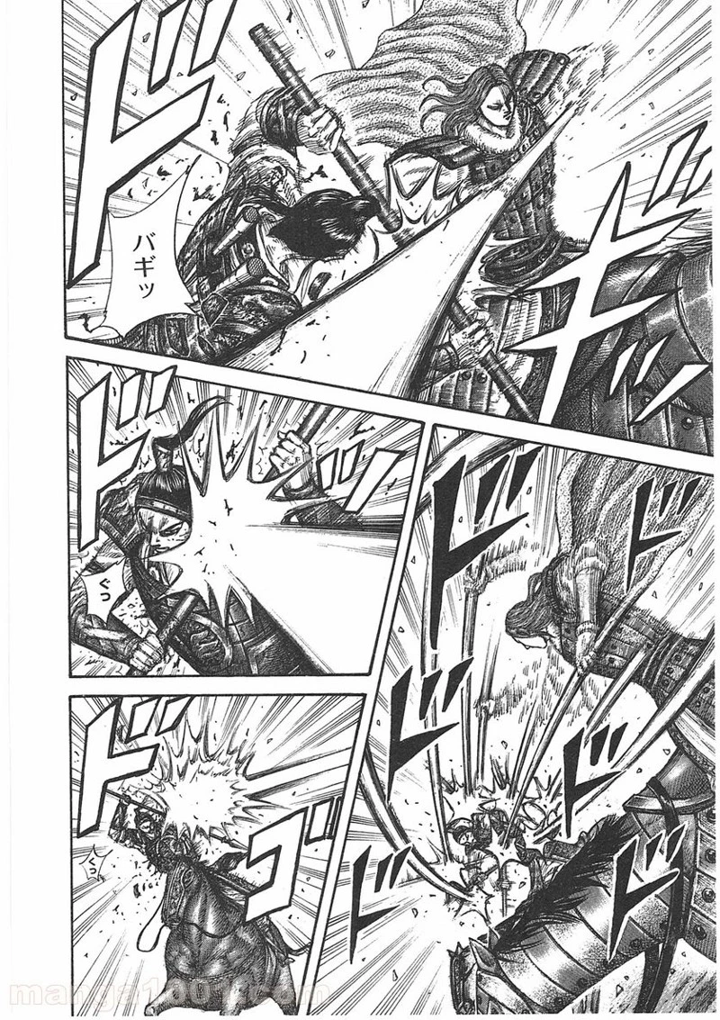 キングダム 第391話 - 14