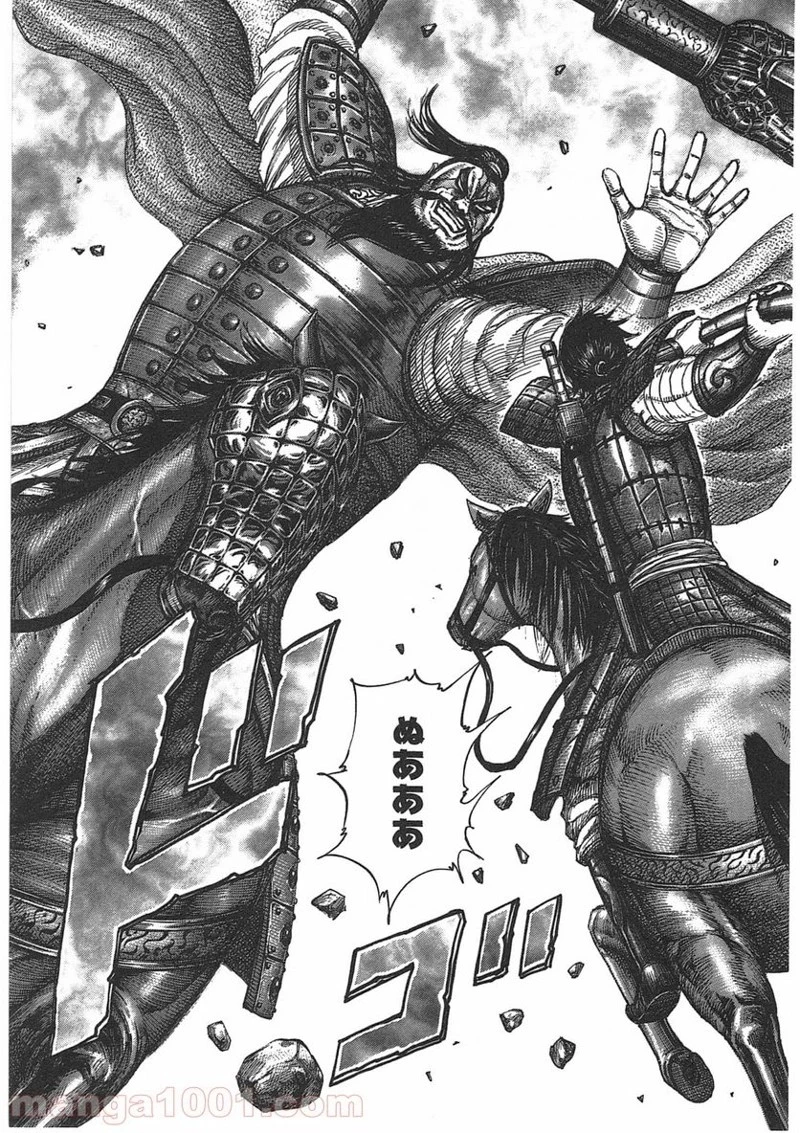 キングダム 第394話 - 16