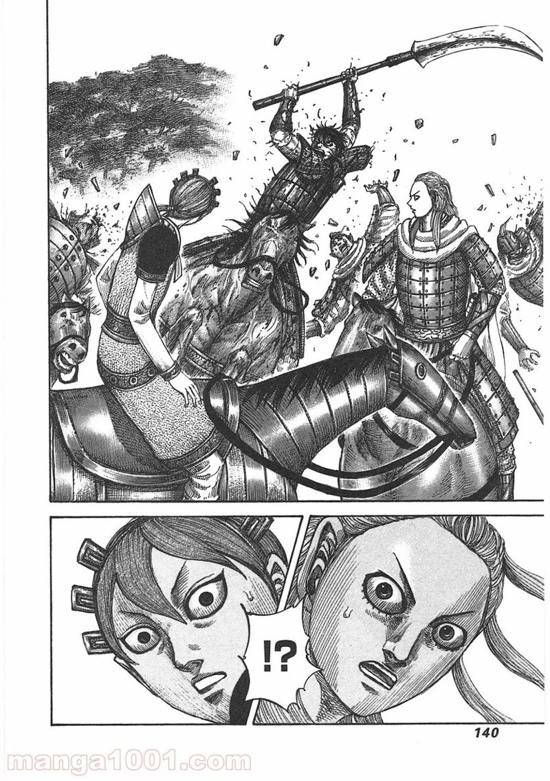 キングダム 第400話 - 19