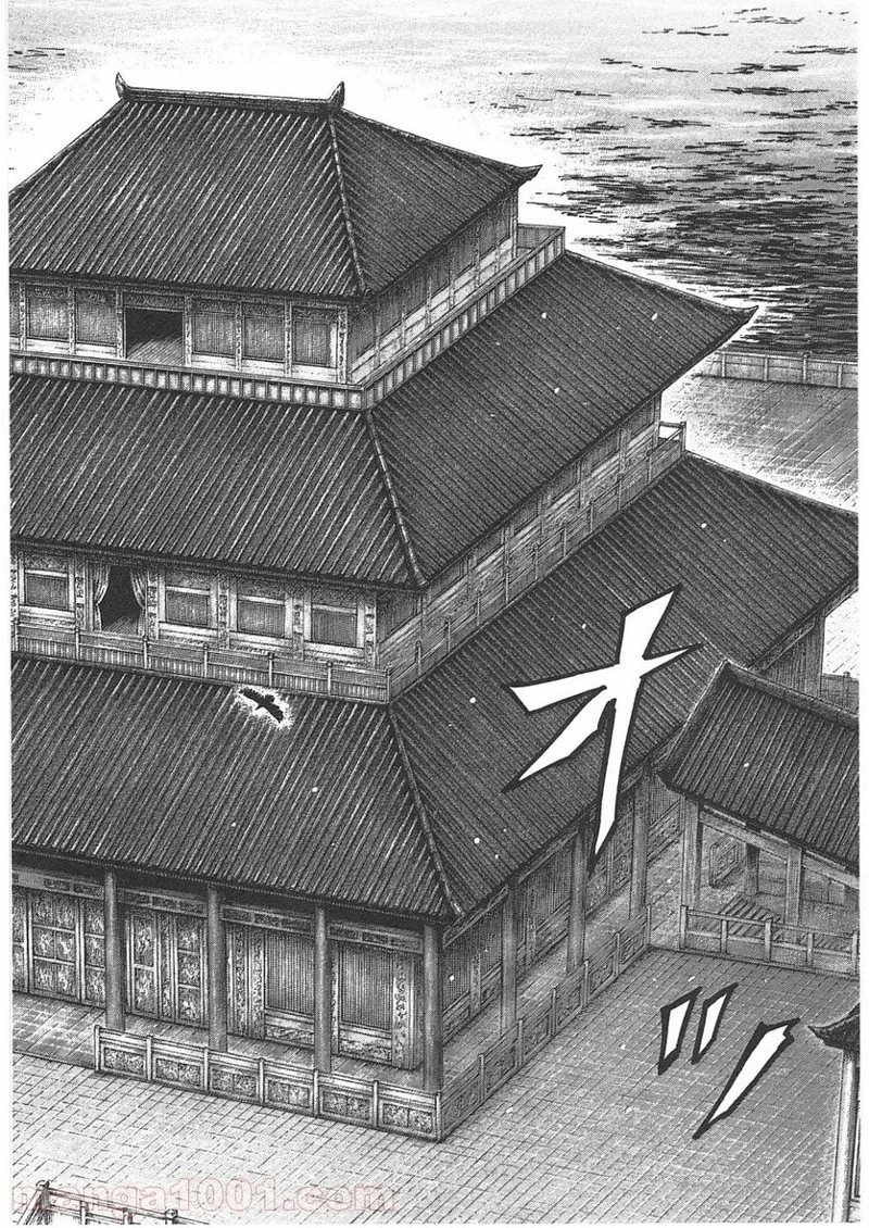 キングダム 第402話 - 12