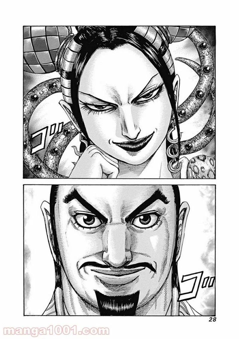 キングダム 第406話 - 4