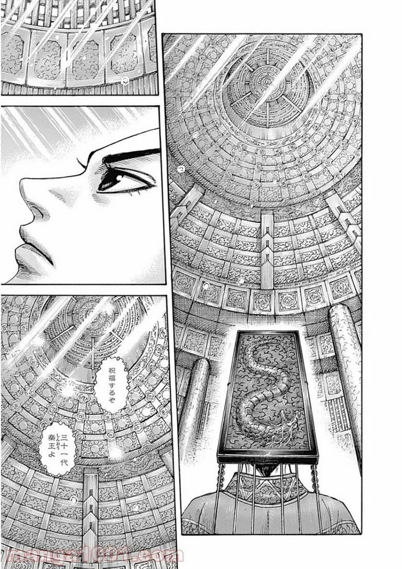 キングダム 第413話 - 9