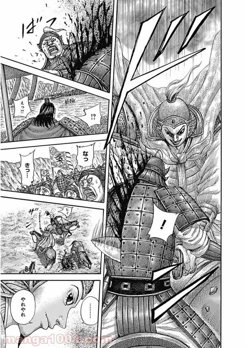 キングダム 第414話 - 5