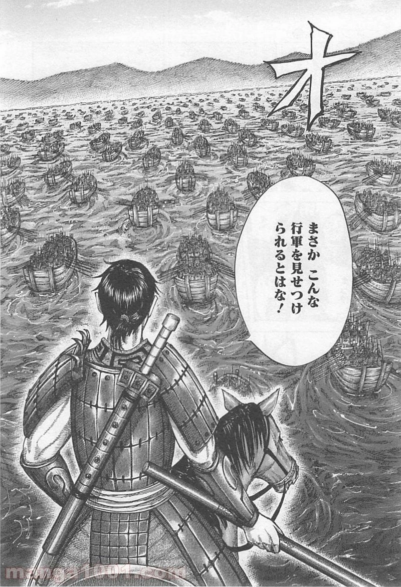 キングダム 第416話 - 12