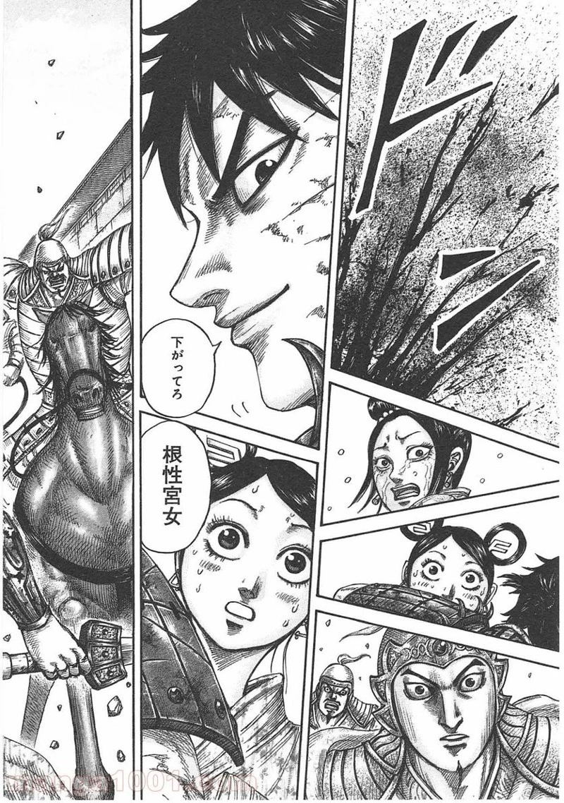 キングダム 第429話 - 2