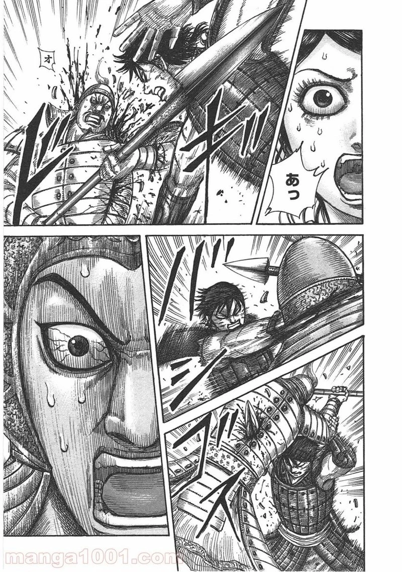 キングダム 第429話 - 7