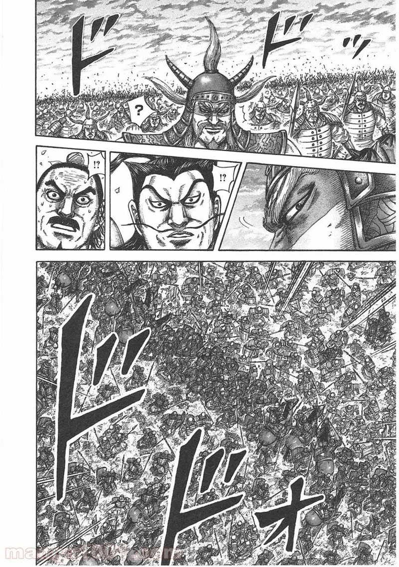 キングダム 第431話 - 14