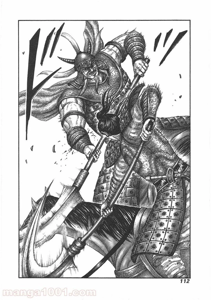 キングダム 第432話 - 12