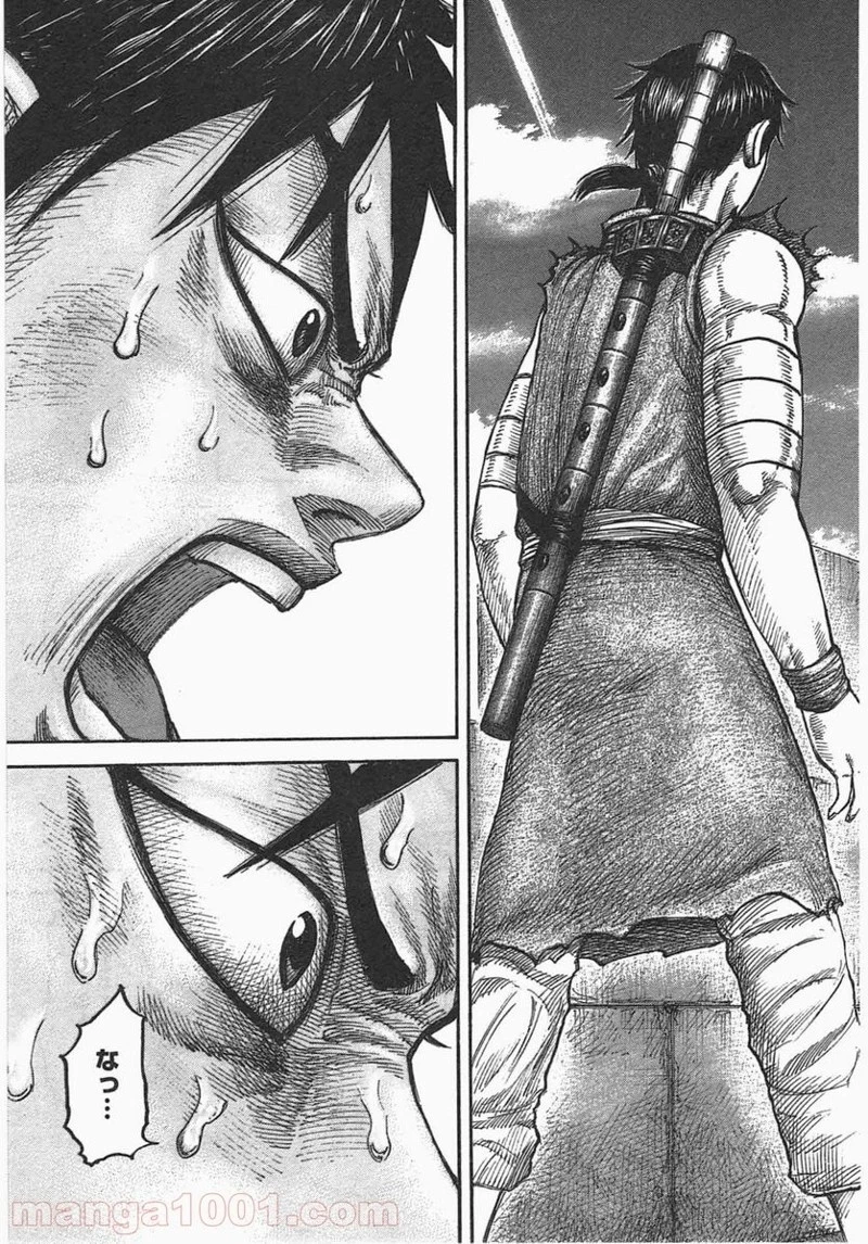 キングダム 第438話 - 20