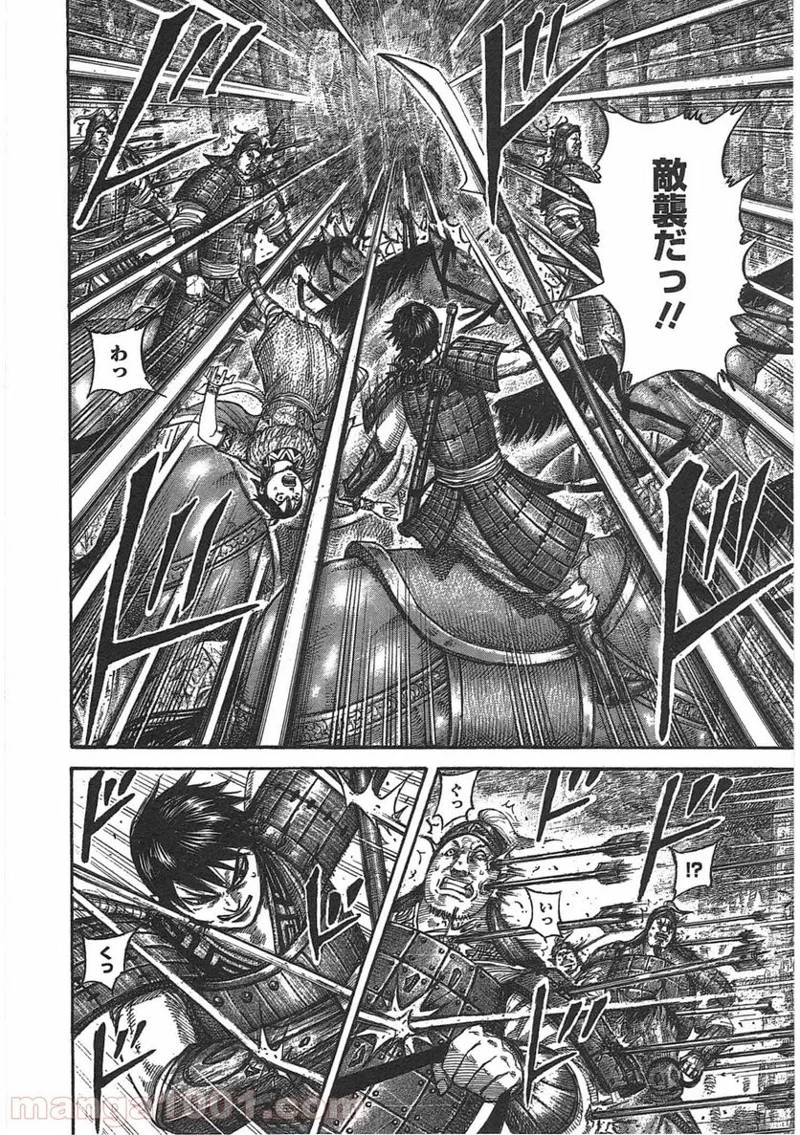 キングダム 第445話 - 6