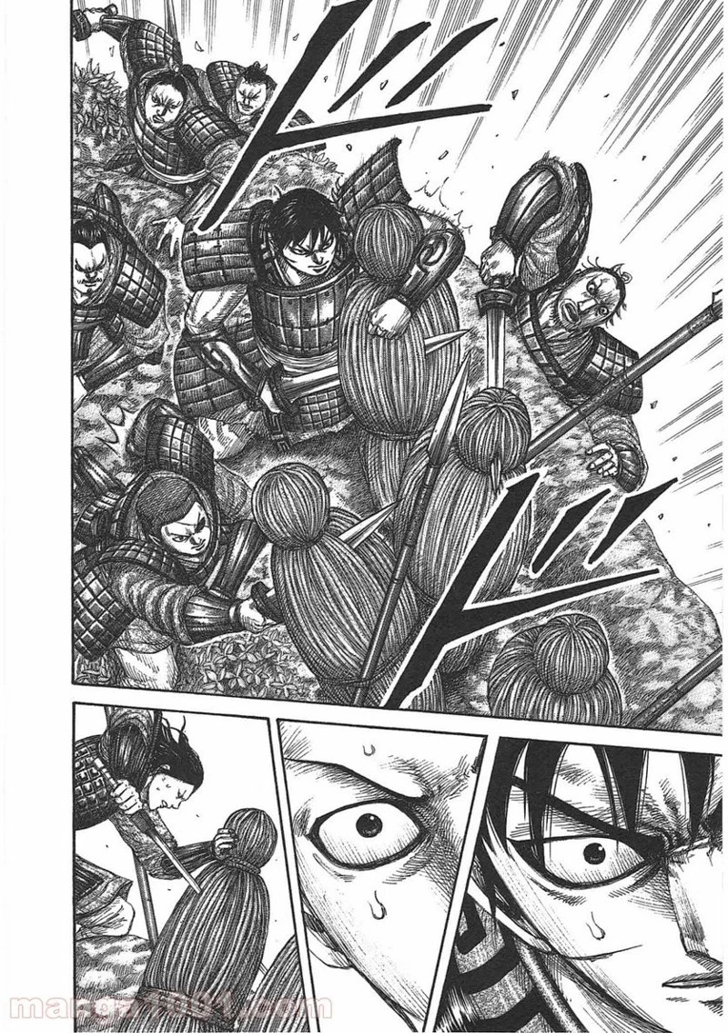 キングダム 第446話 - 14