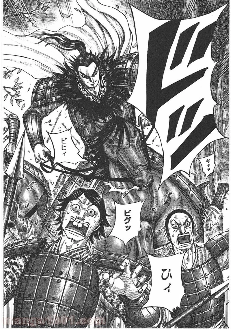 キングダム 第447話 - 12