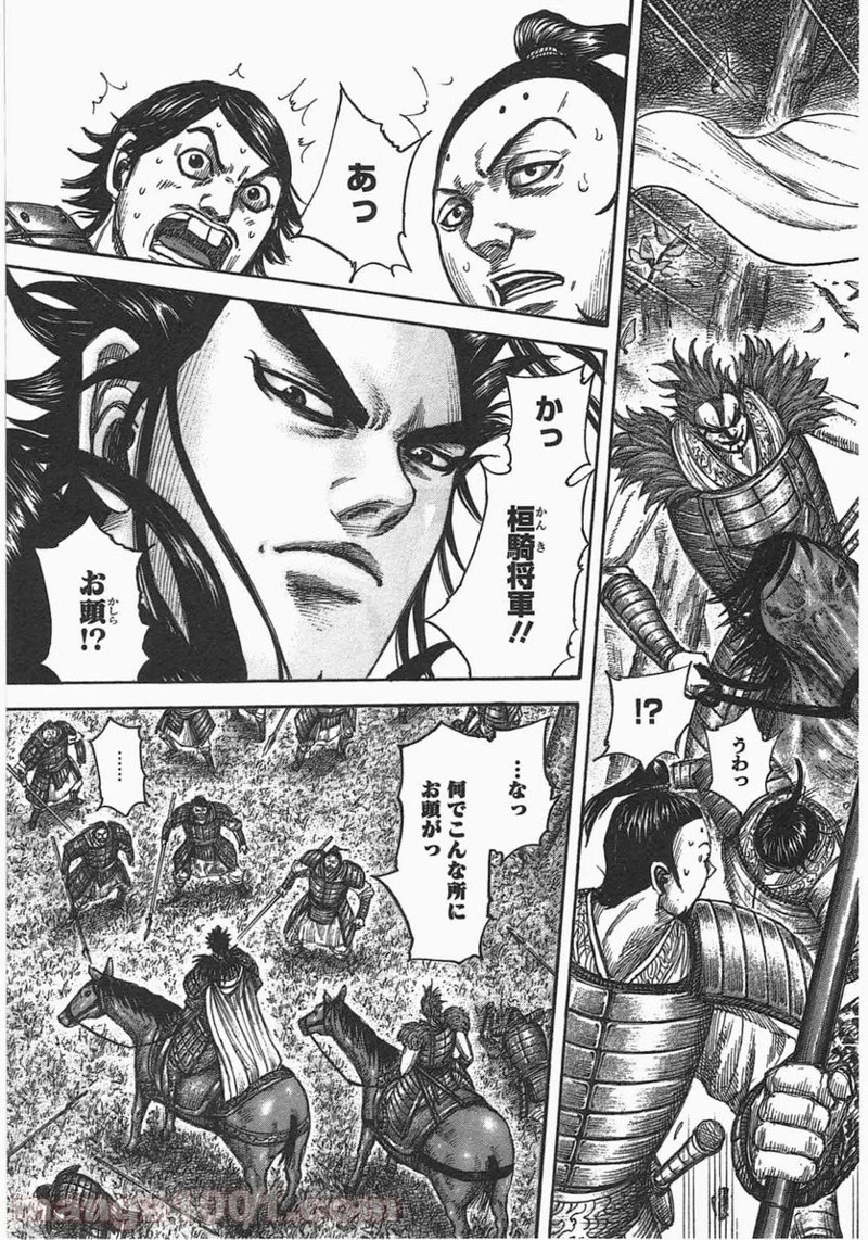 キングダム 第447話 - 13