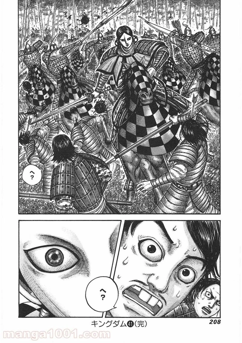 キングダム 第448話 - 18