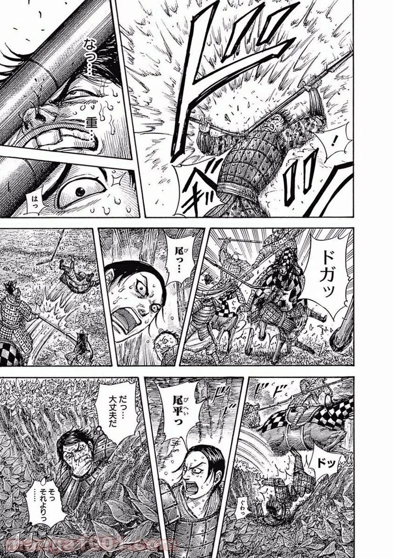 キングダム 第449話 - 13