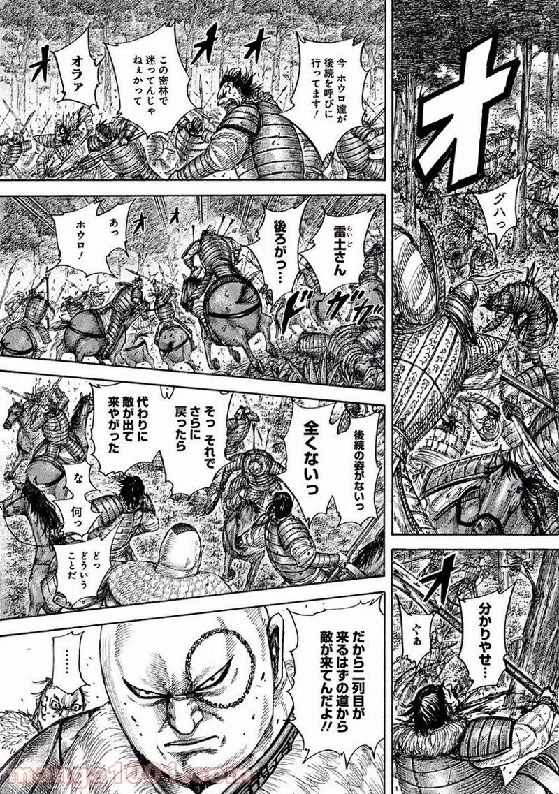 キングダム 第449話 - 21